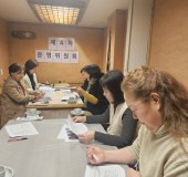 2025년 4분기 운영위원회 개최…