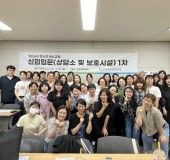 [종사자역량강화교육] 2026년 …