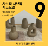[가정폭력피해자 치료회복프로그램]…