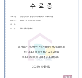 [종사자역량강화교육] 긍정심리학적…