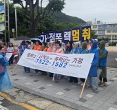 -전국가정폭력상담소협의회 경남권역…